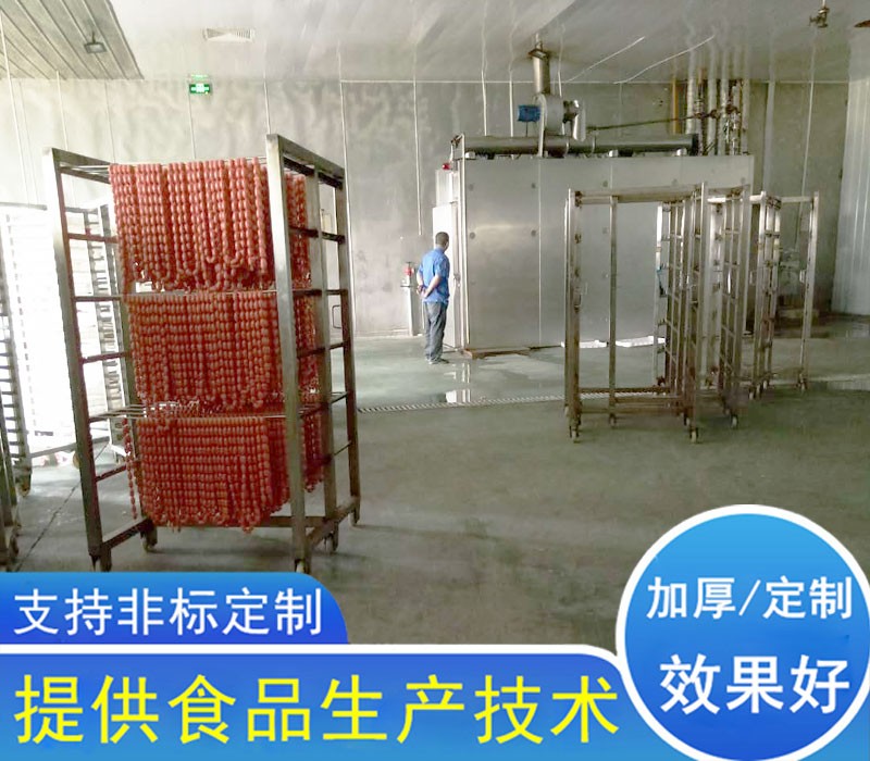 1000型烟熏炉