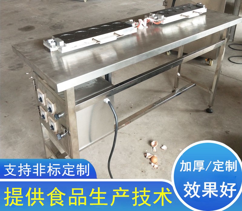 蛋饺成型机