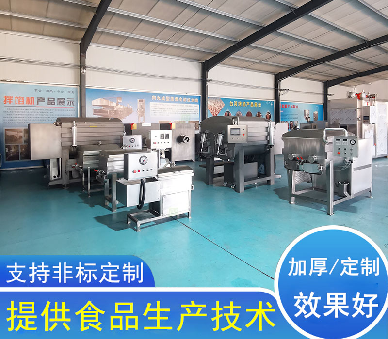 真空拌馅机图片
